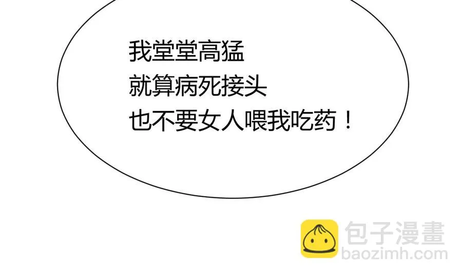 第91话 龙鹿修罗场！ 第37页