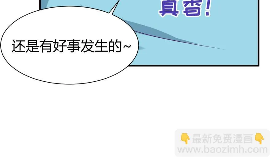 第91话 龙鹿修罗场！ 第47页