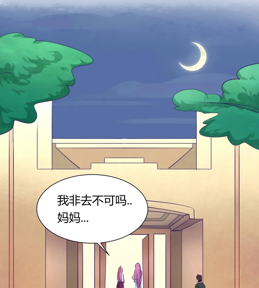 第91话 龙鹿修罗场！ 第49页