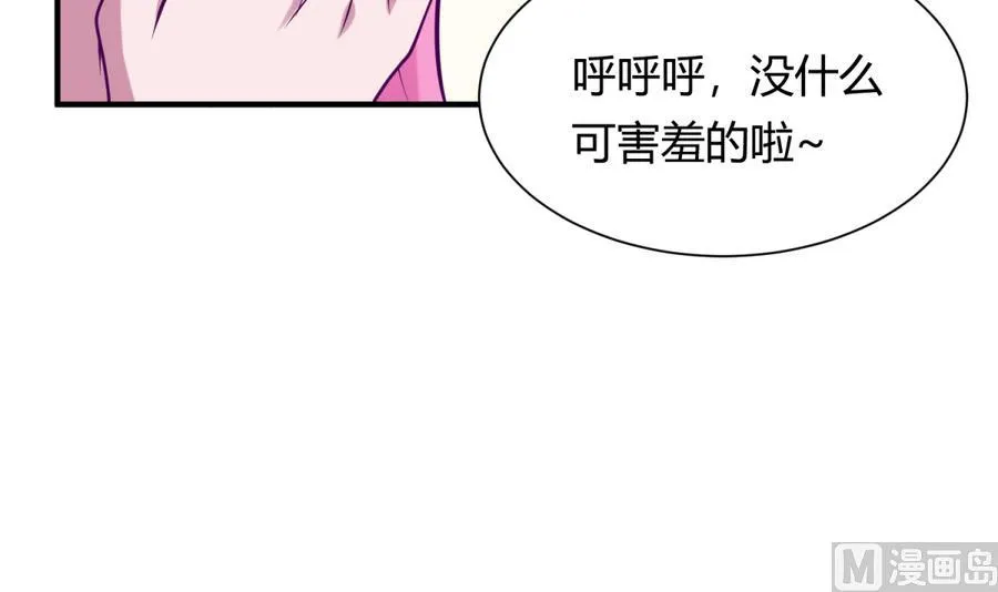 第91话 龙鹿修罗场！ 第54页