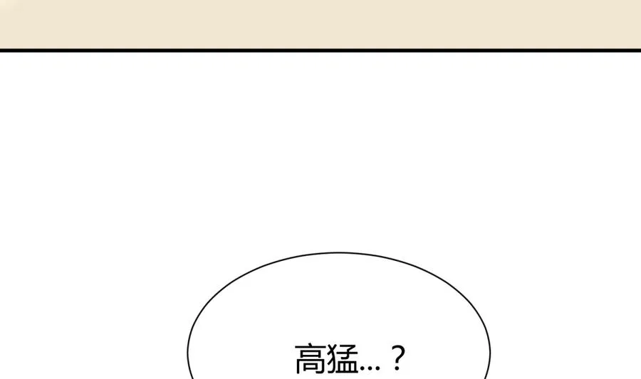 第91话 龙鹿修罗场！ 第58页