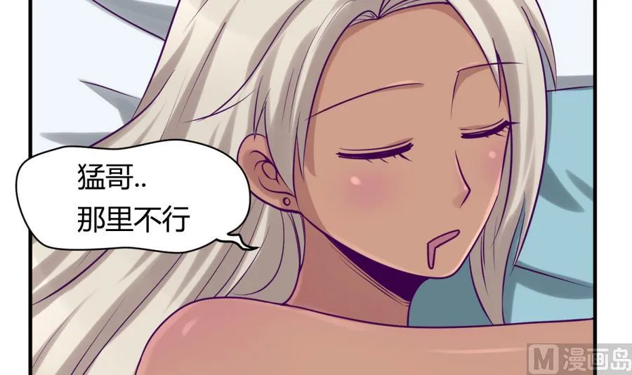 第91话 龙鹿修罗场！ 第63页