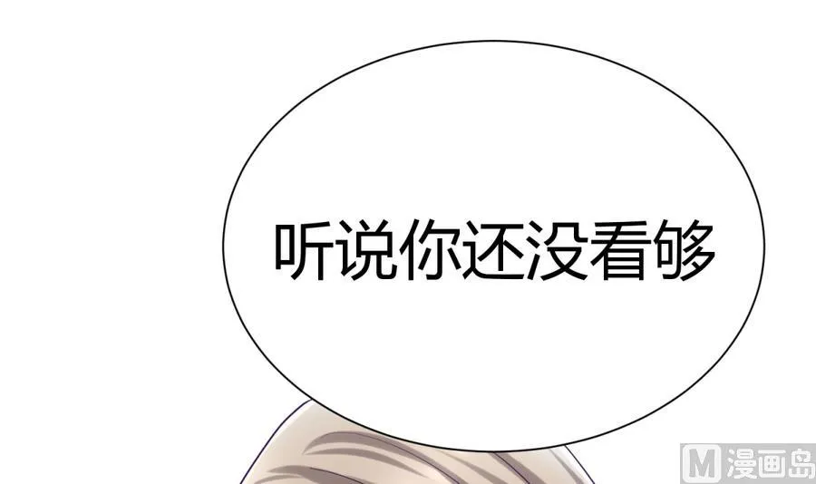 第91话 龙鹿修罗场！ 第72页