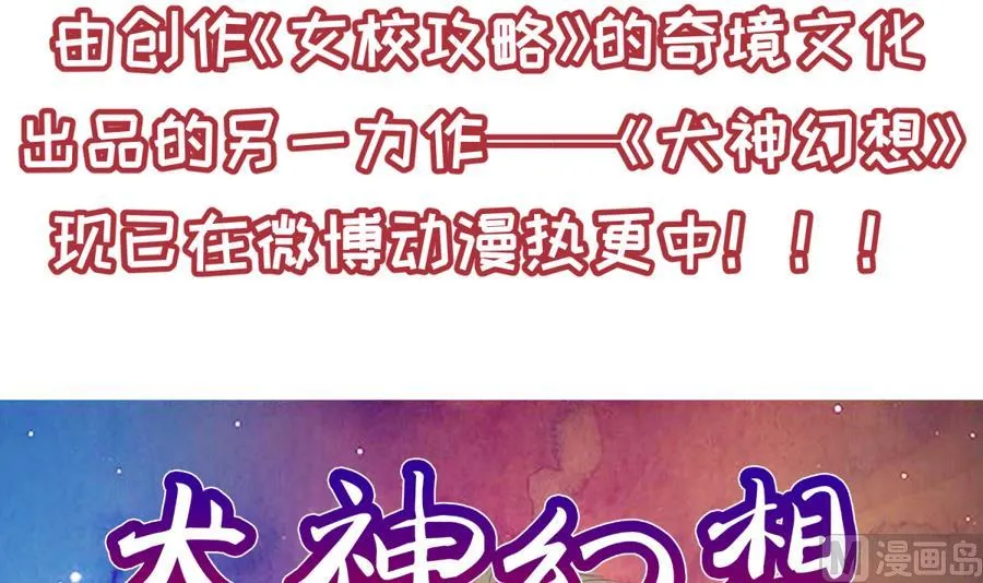 第91话 龙鹿修罗场！ 第75页