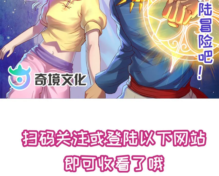 第91话 龙鹿修罗场！ 第77页