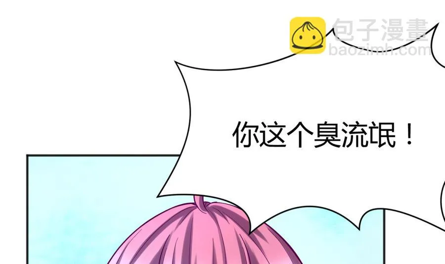 第92话 三人行必有我妻 第20页
