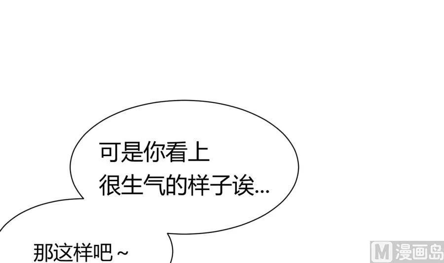第92话 三人行必有我妻 第39页