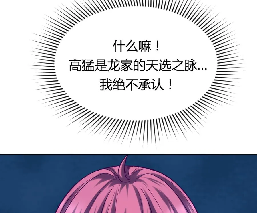 第92话 三人行必有我妻 第52页