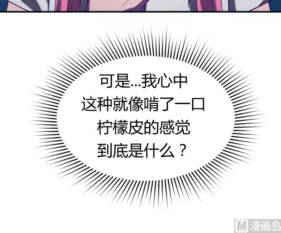 第92话 三人行必有我妻 第54页
