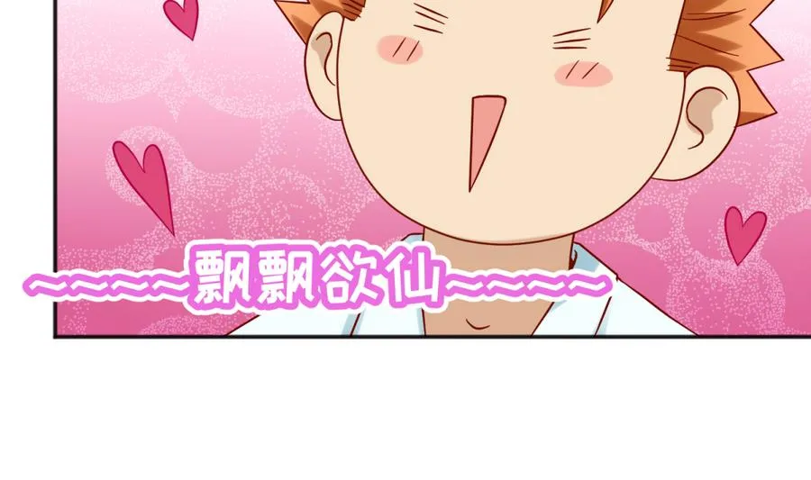 第93话 龙猪乱斗 第13页