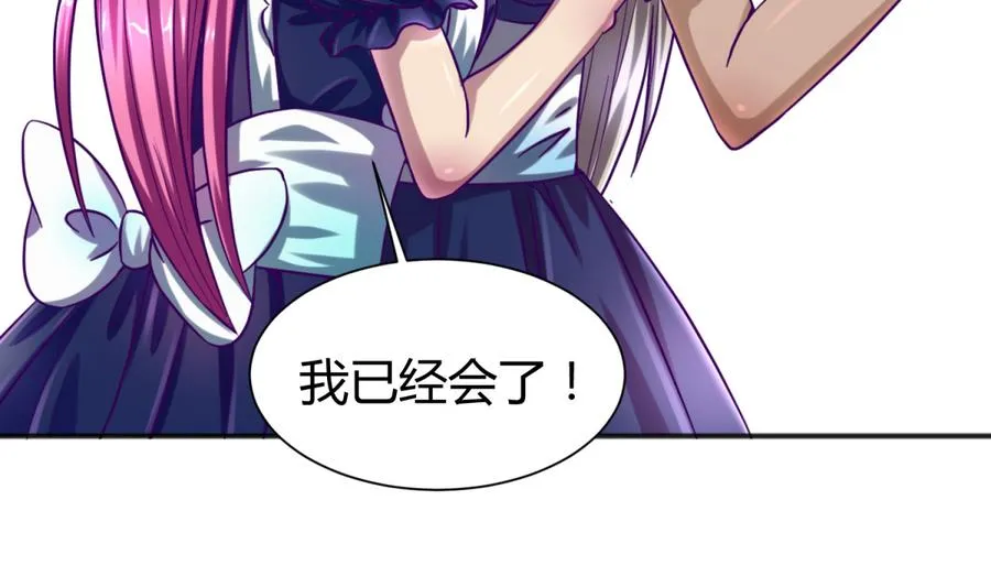 第93话 龙猪乱斗 第26页