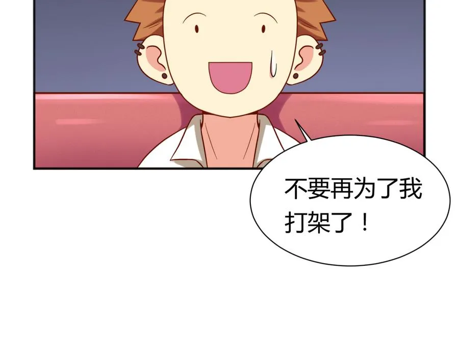 第93话 龙猪乱斗 第28页