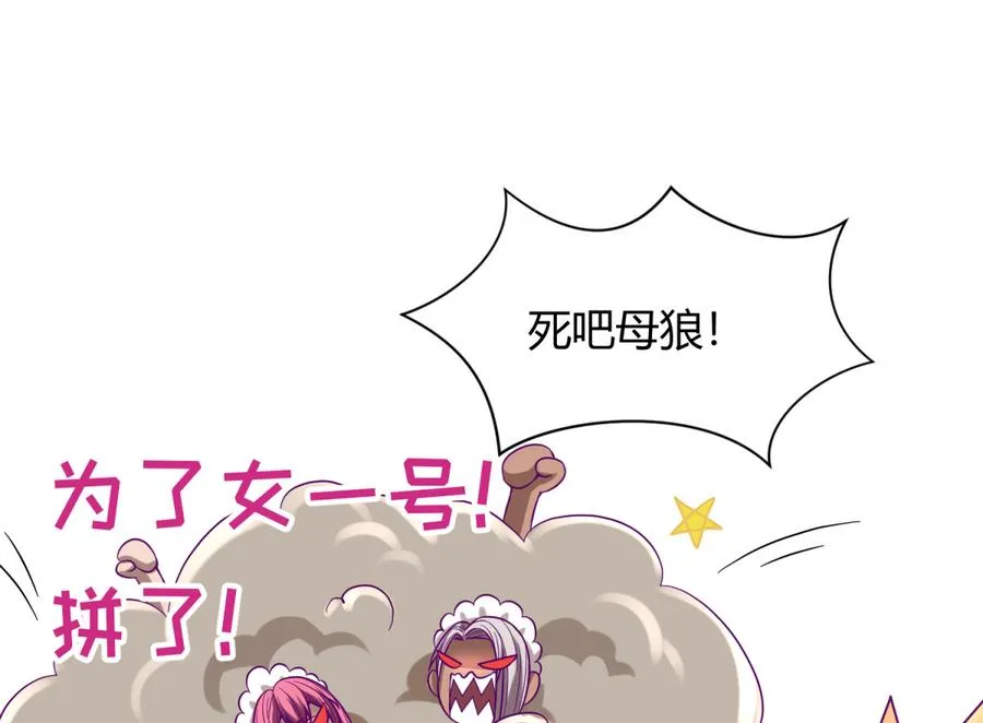 第93话 龙猪乱斗 第29页