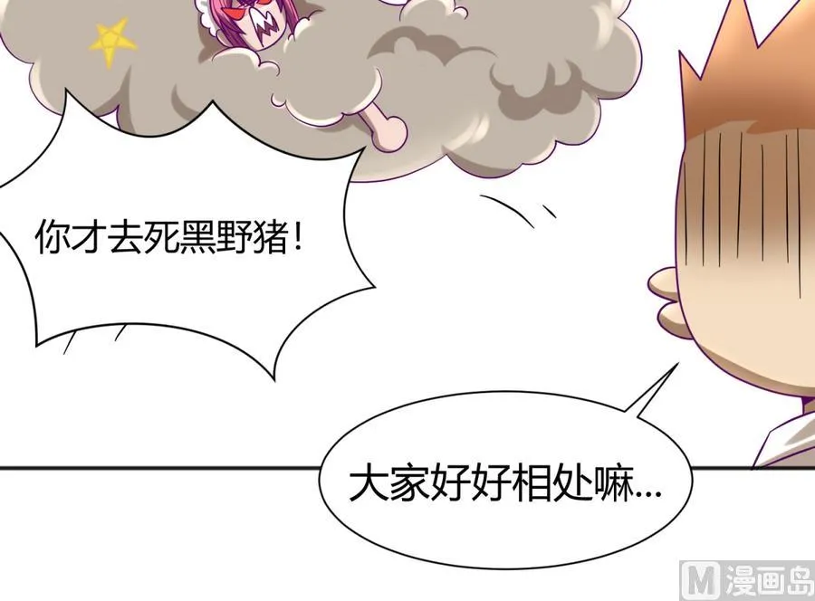 第93话 龙猪乱斗 第30页