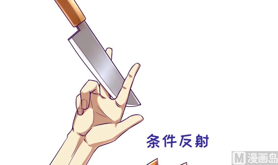 第93话 龙猪乱斗 第36页