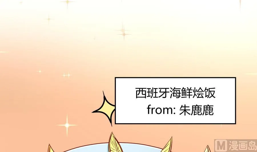 第93话 龙猪乱斗 第42页