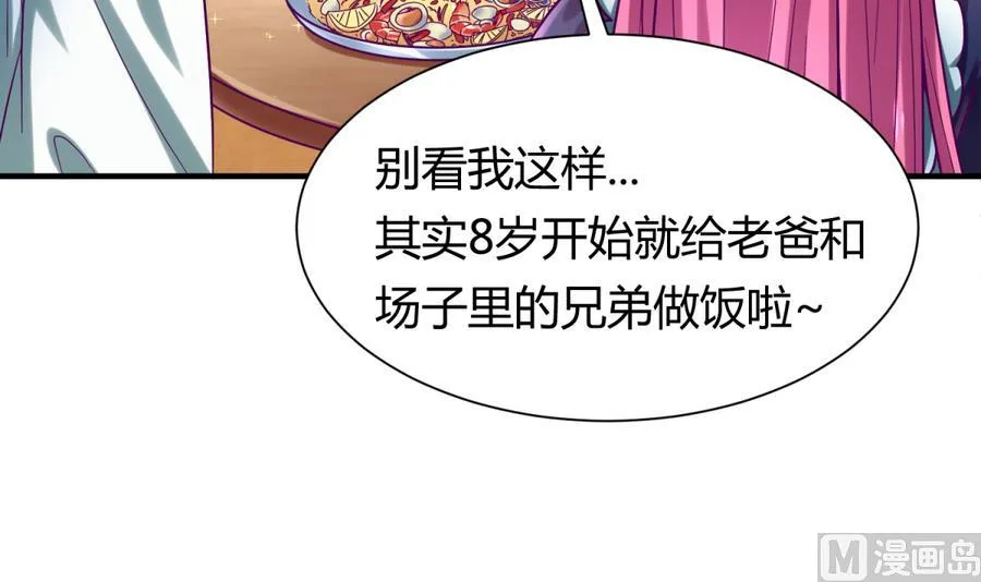 第93话 龙猪乱斗 第51页