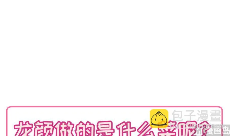 第93话 龙猪乱斗 第63页