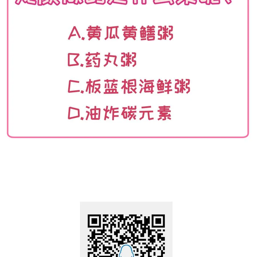 第93话 龙猪乱斗 第64页