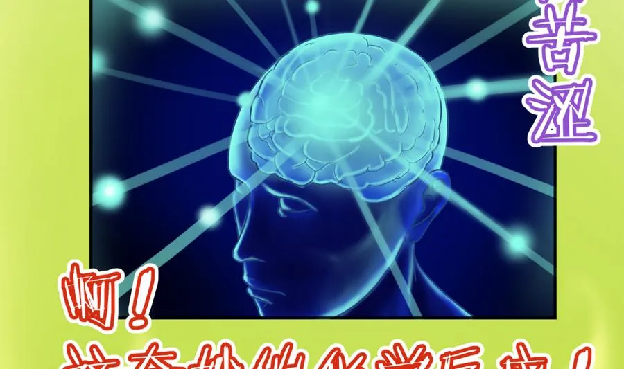 第94话 暴走的告白 第22页