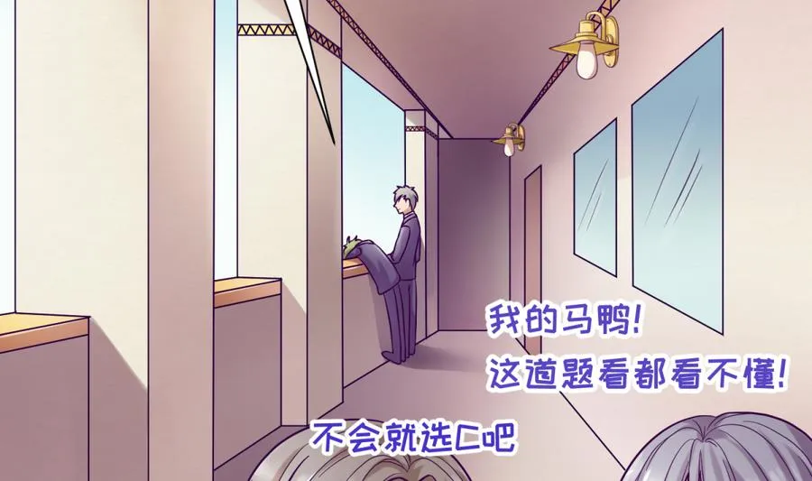 第95话 危险的入侵者 第7页
