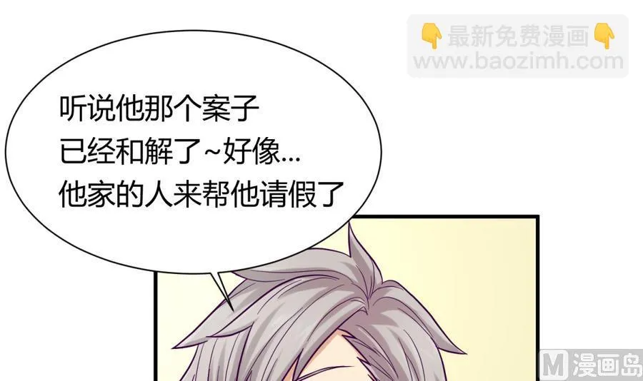第95话 危险的入侵者 第9页