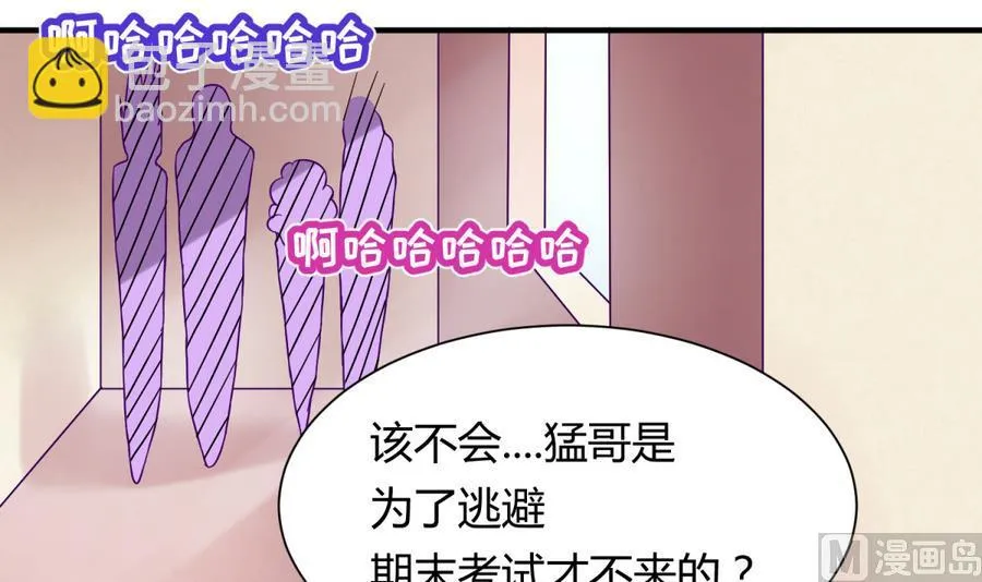 第95话 危险的入侵者 第12页