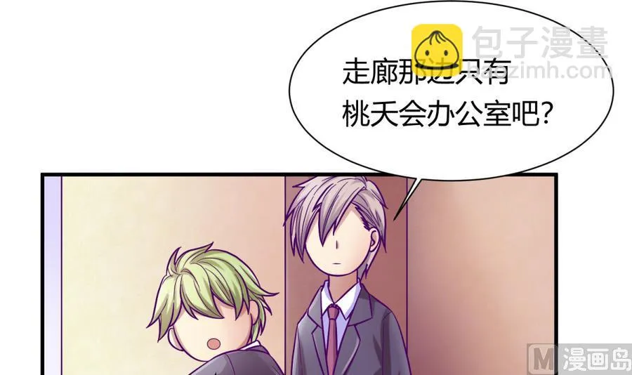第95话 危险的入侵者 第15页