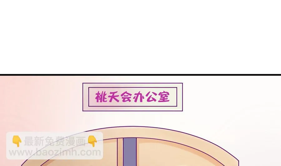 第95话 危险的入侵者 第20页