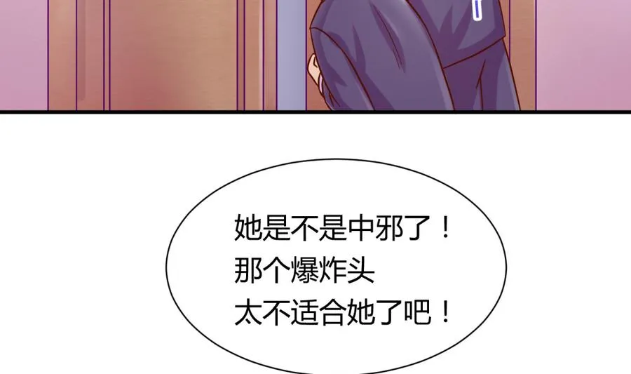 第95话 危险的入侵者 第22页