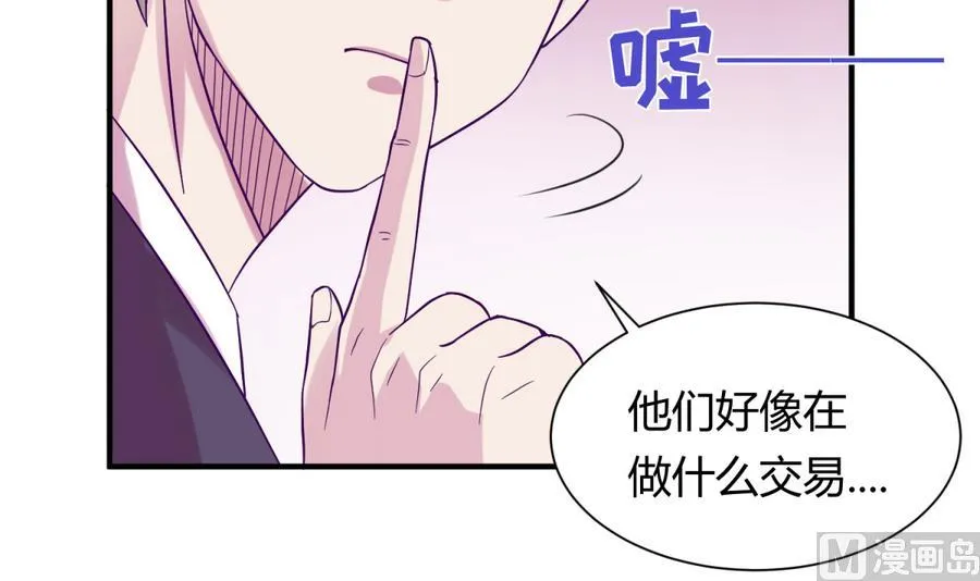 第95话 危险的入侵者 第24页