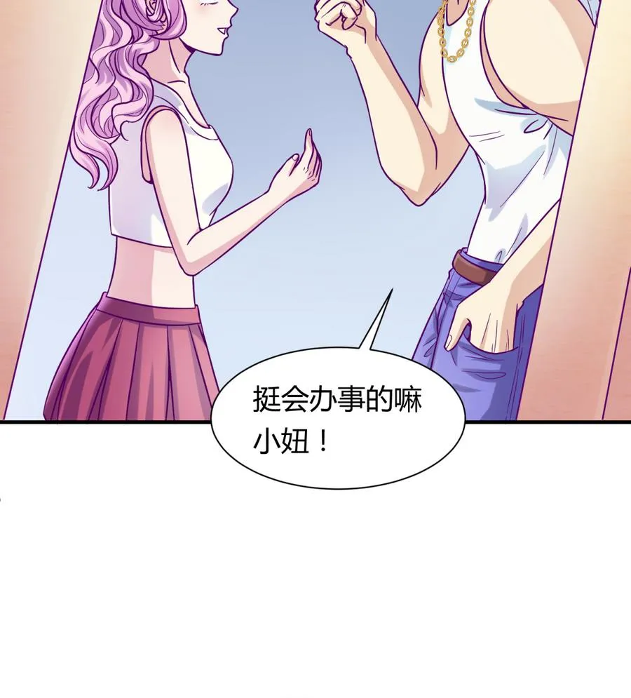 第95话 危险的入侵者 第26页