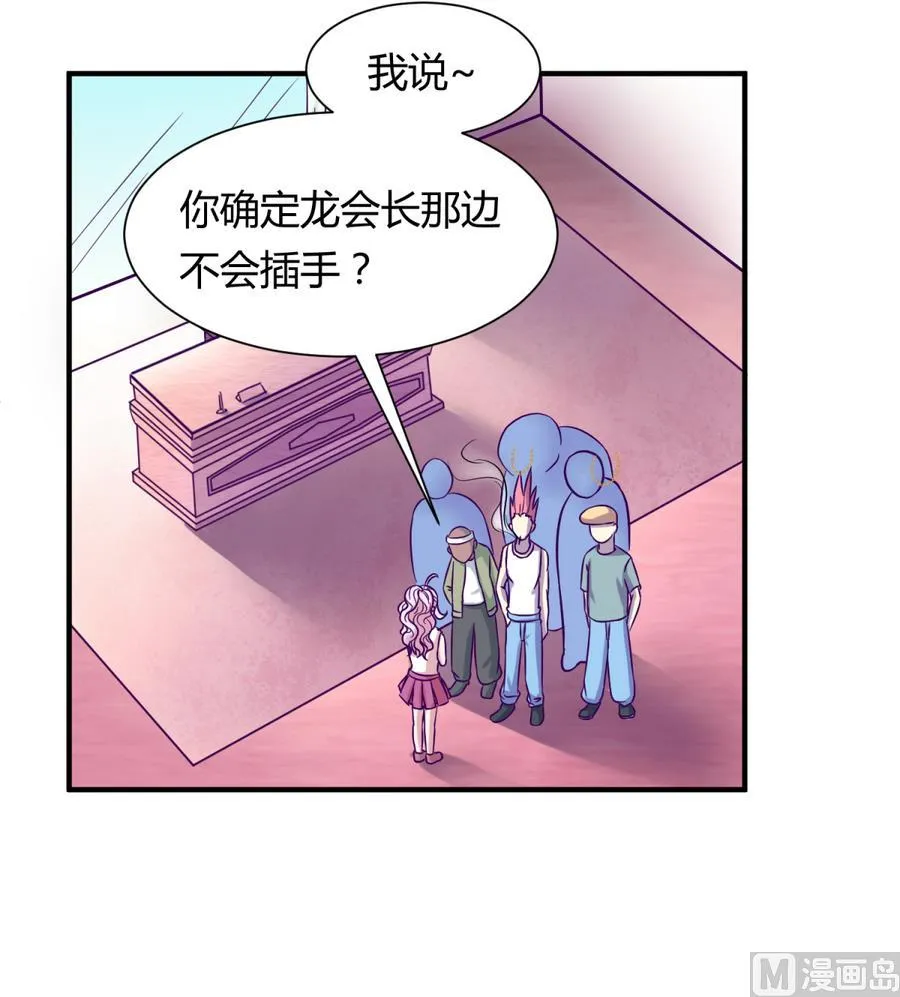 第95话 危险的入侵者 第27页