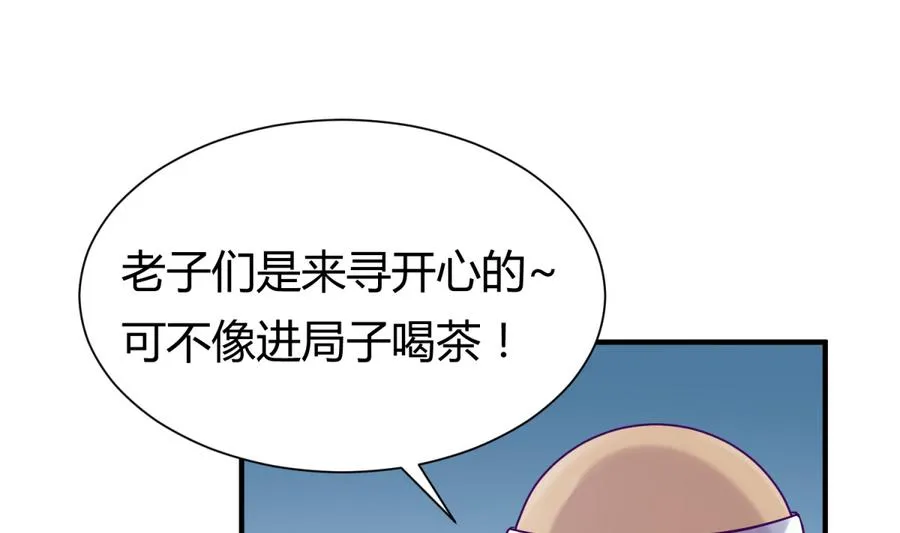 第95话 危险的入侵者 第28页