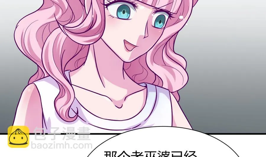 第95话 危险的入侵者 第32页