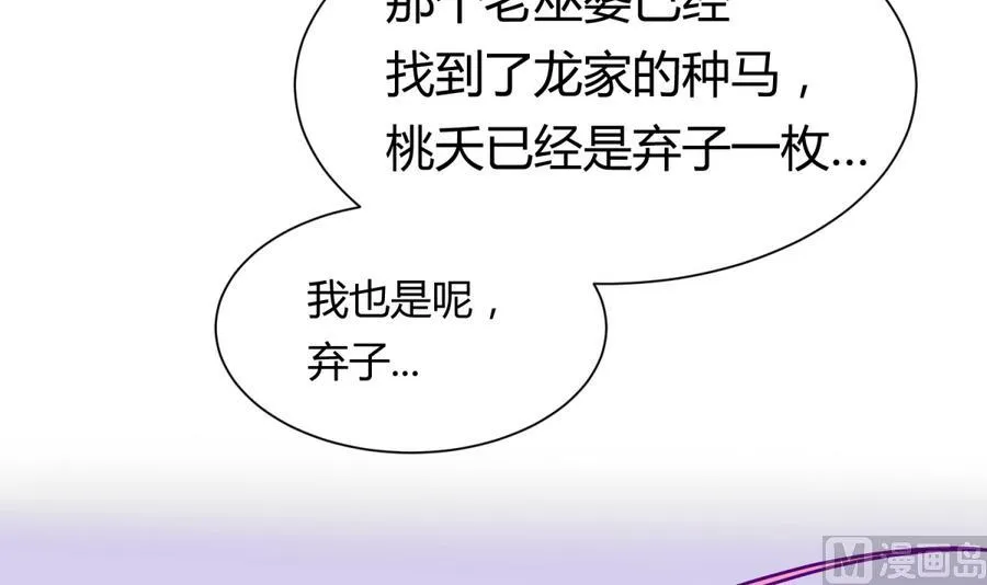 第95话 危险的入侵者 第33页