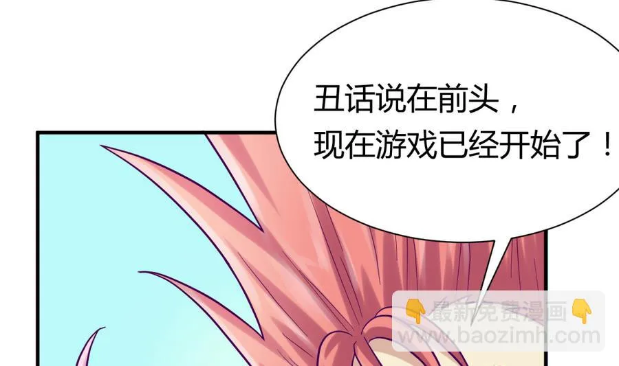 第95话 危险的入侵者 第37页