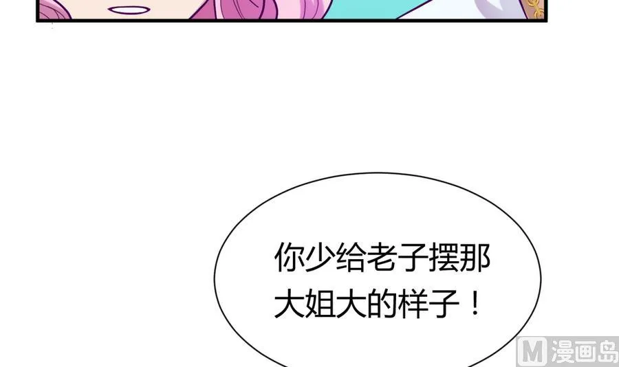 第95话 危险的入侵者 第39页