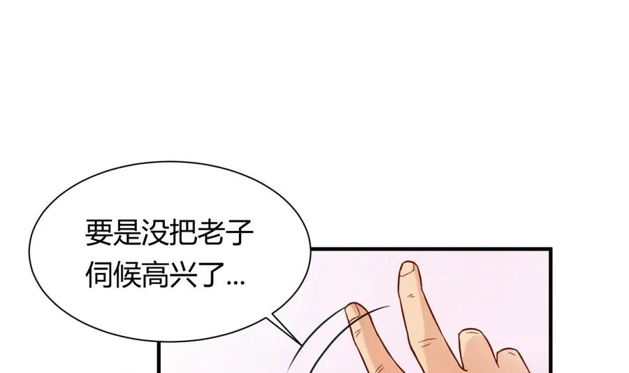 第95话 危险的入侵者 第41页
