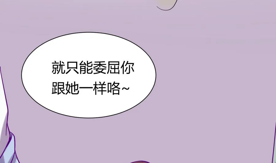 第95话 危险的入侵者 第43页