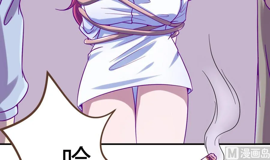 第95话 危险的入侵者 第45页