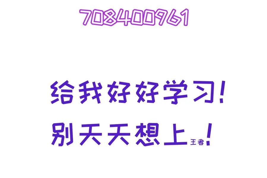 第95话 危险的入侵者 第58页