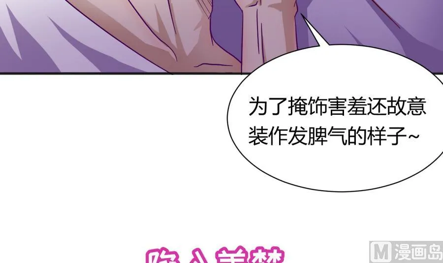 第96话 定情之夜？！ 第12页