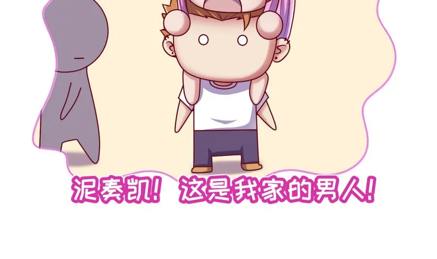 第96话 定情之夜？！ 第14页