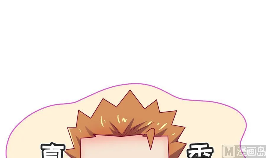 第96话 定情之夜？！ 第15页