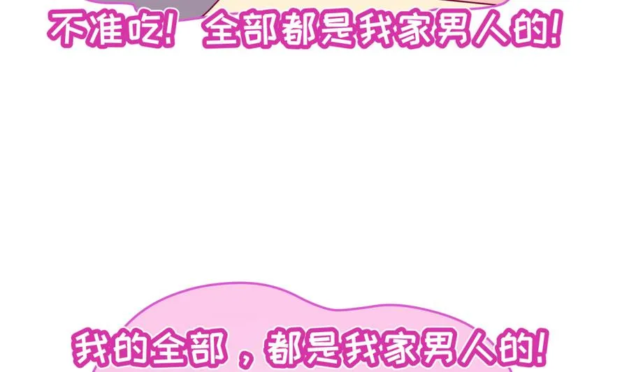 第96话 定情之夜？！ 第17页