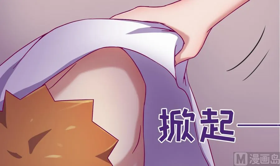 第96话 定情之夜？！ 第24页