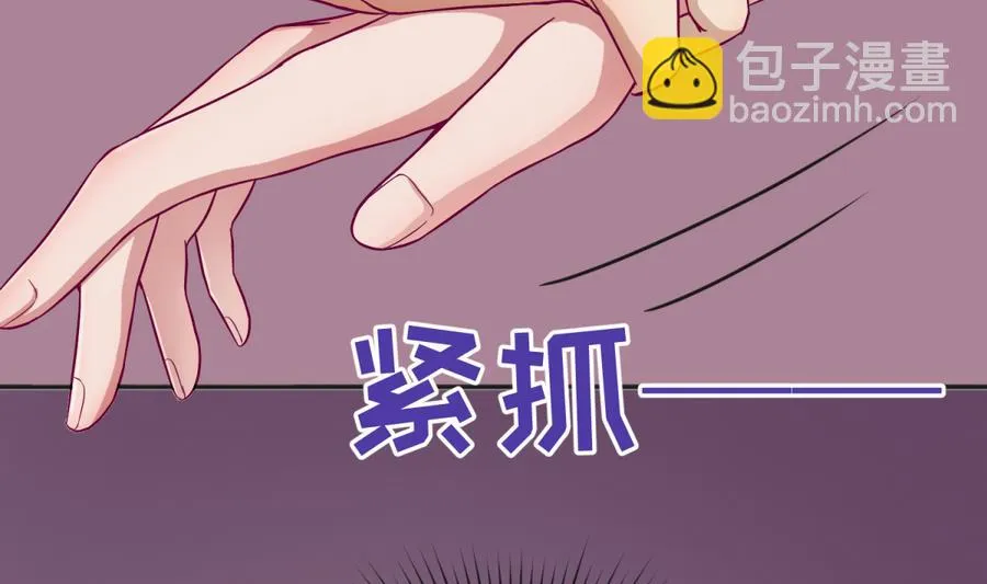 第96话 定情之夜？！ 第32页