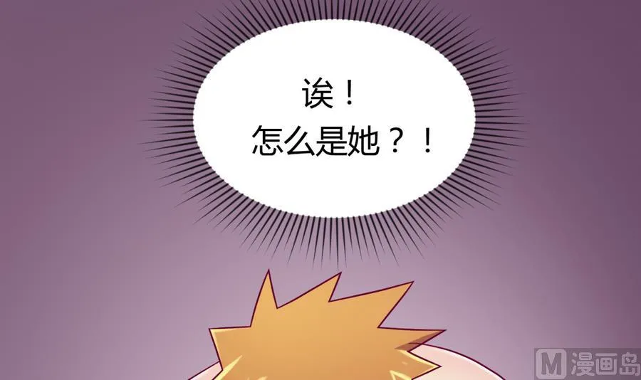 第96话 定情之夜？！ 第33页