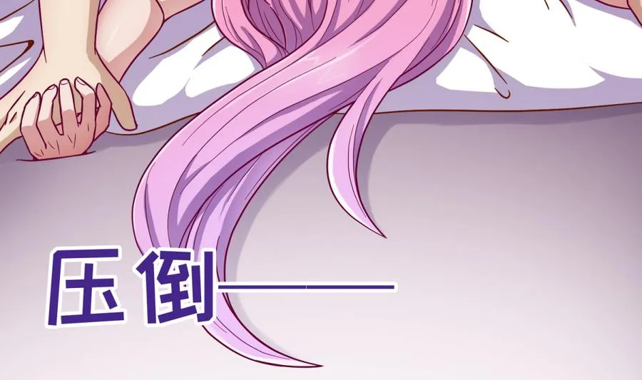 第96话 定情之夜？！ 第35页